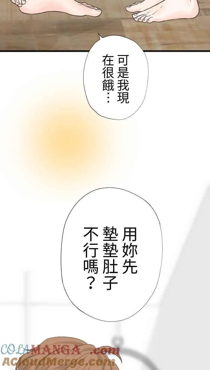 Episode 64 第37页