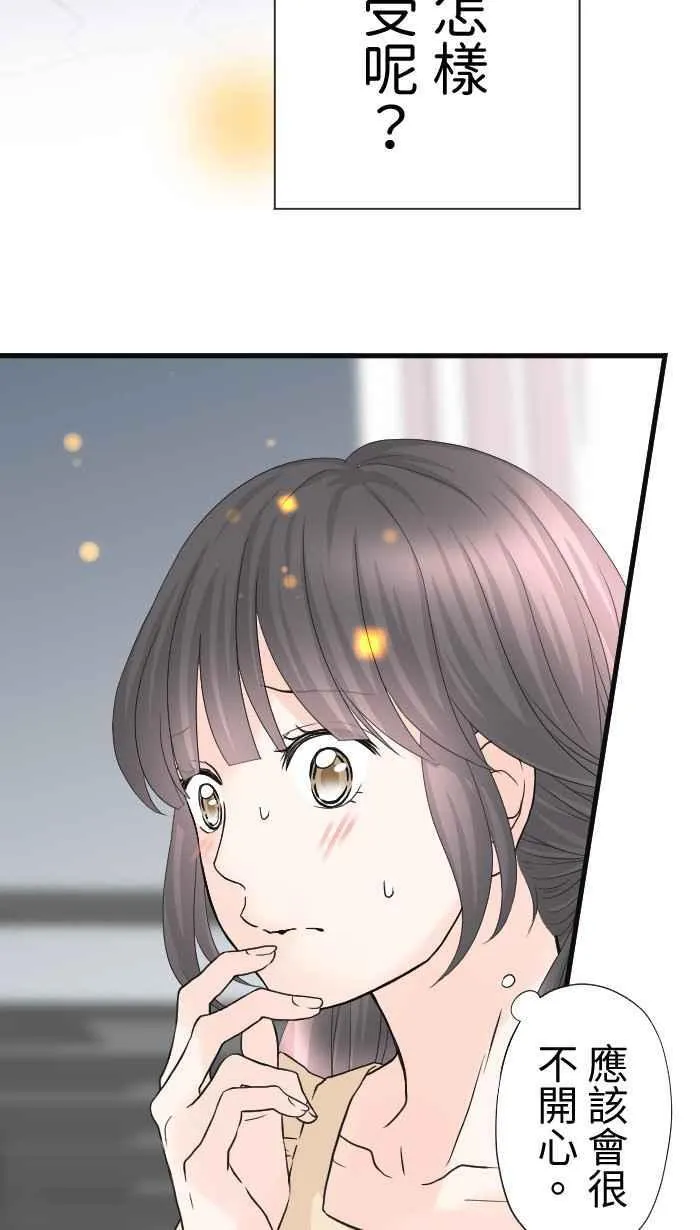 Episode 64 第50页
