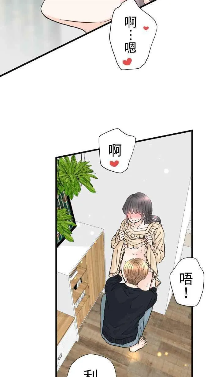 Episode 65 第2页