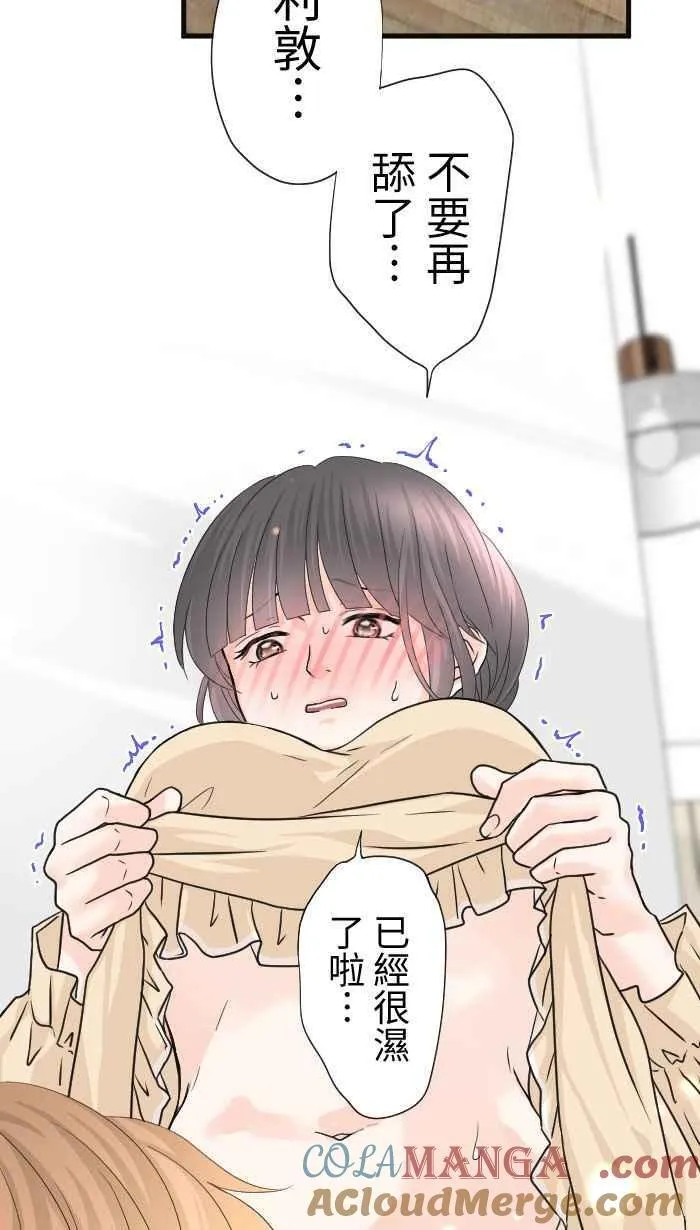 Episode 65 第3页