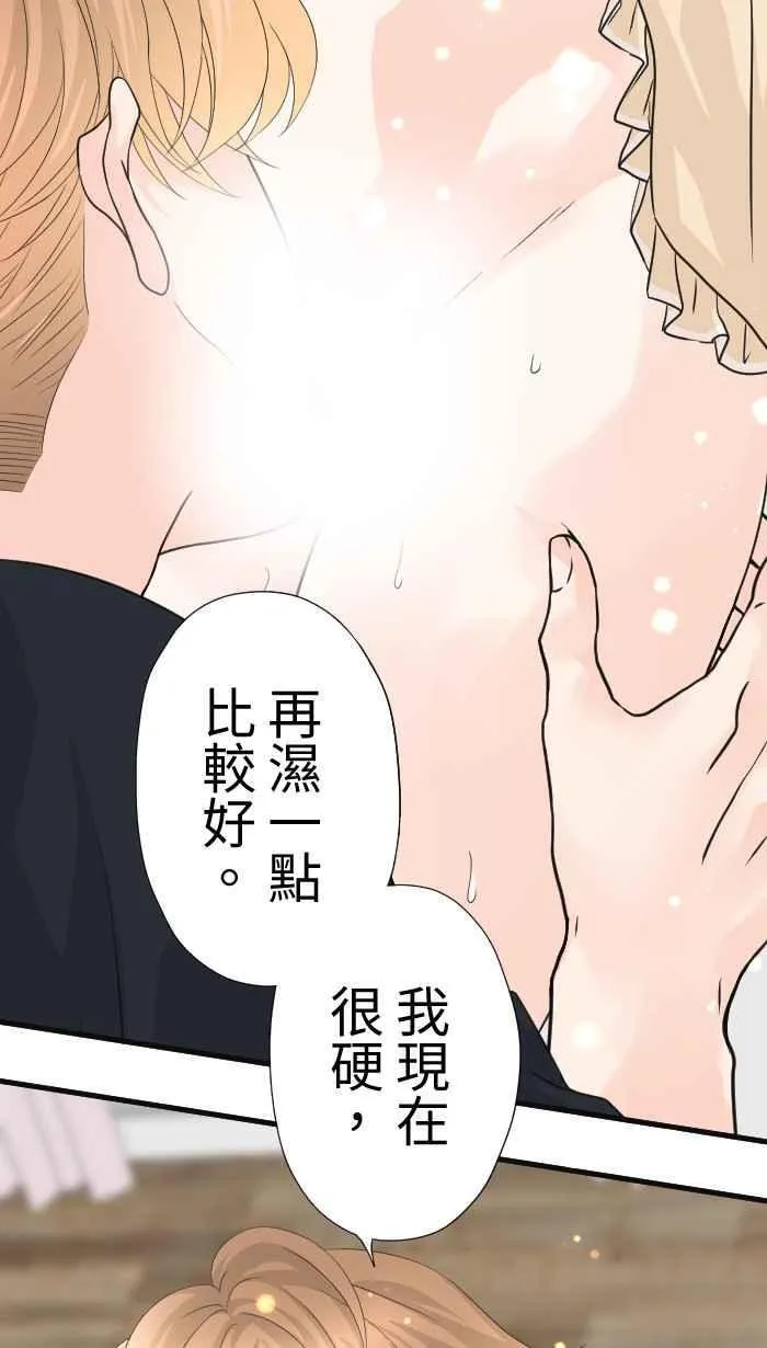 Episode 65 第4页