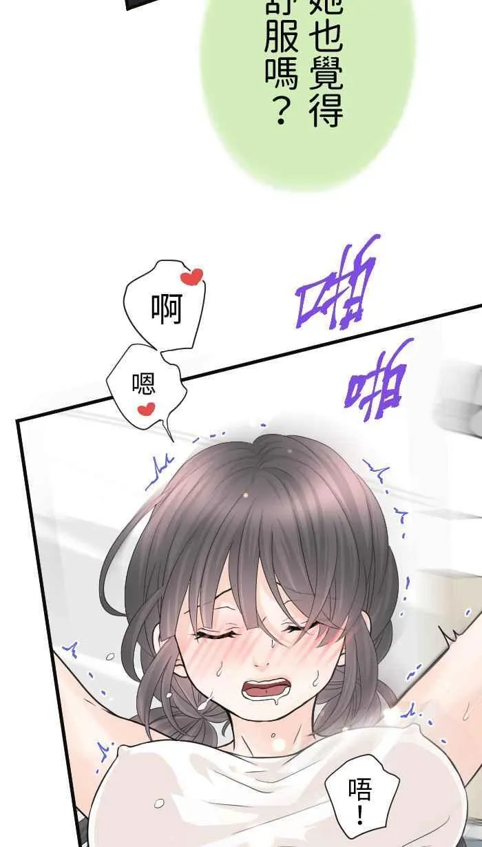 Episode 65 第14页