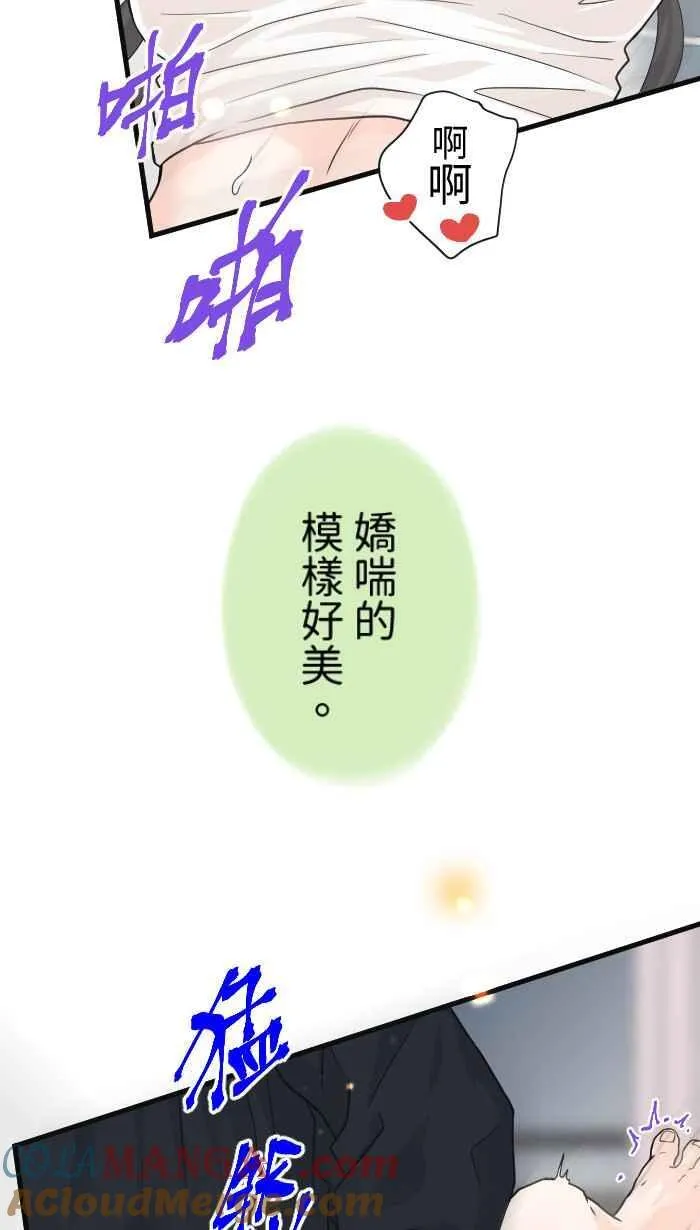Episode 65 第15页