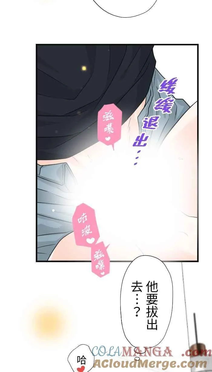 Episode 65 第19页