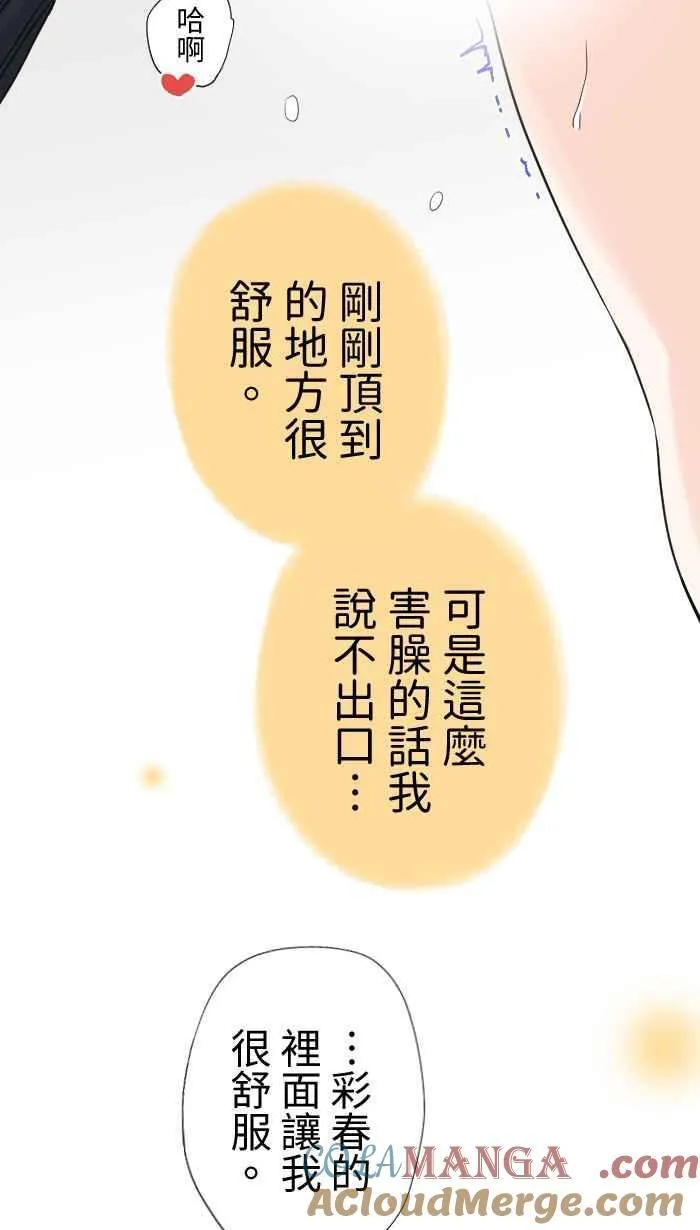 Episode 65 第21页