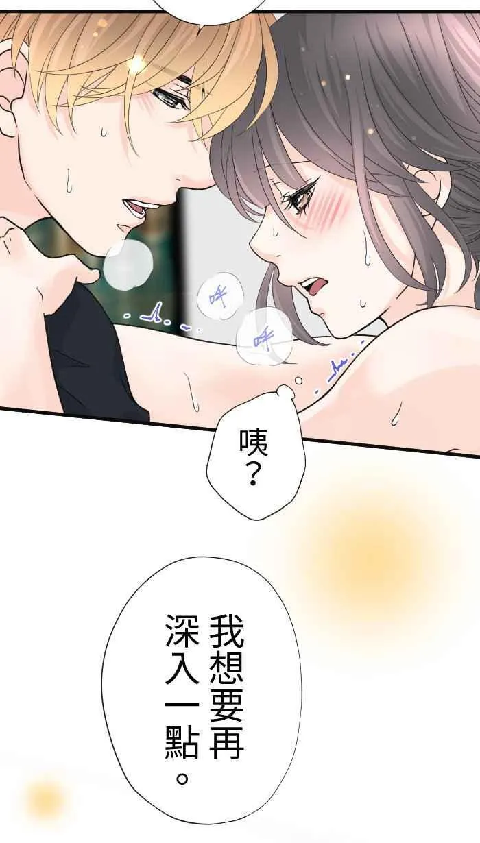 Episode 65 第22页
