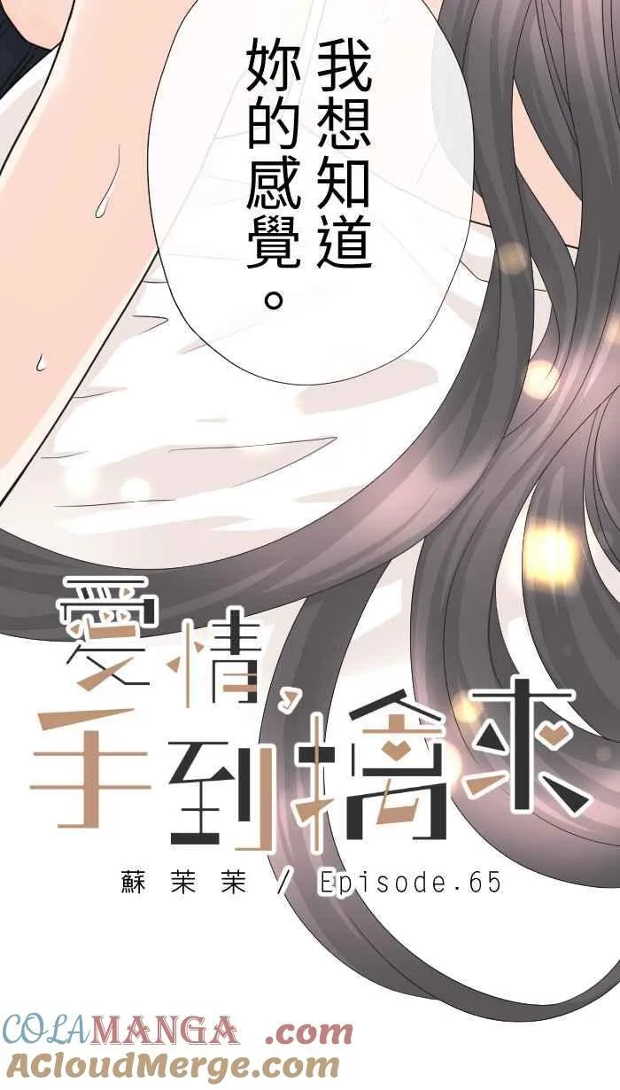 Episode 65 第25页