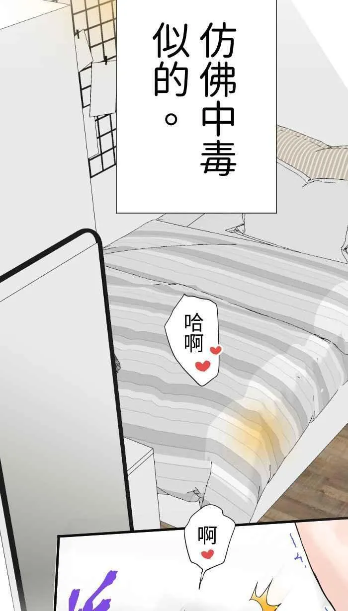 Episode 65 第34页