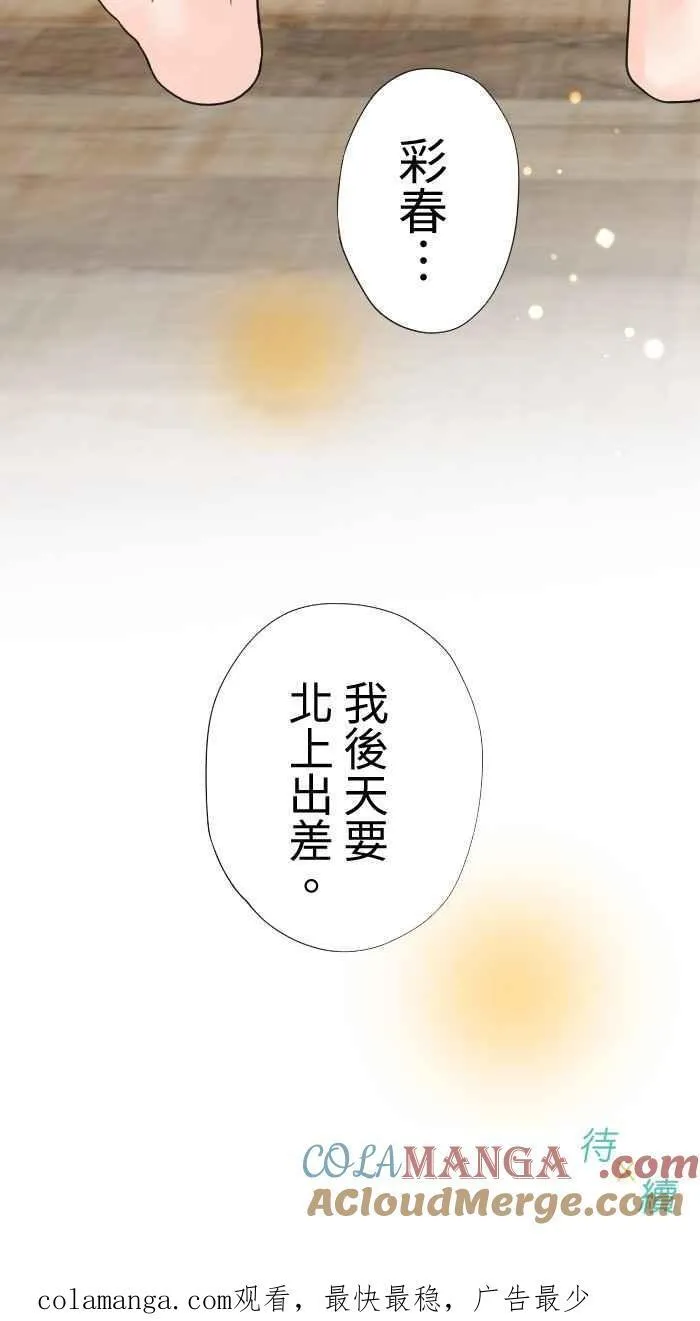 Episode 65 第43页