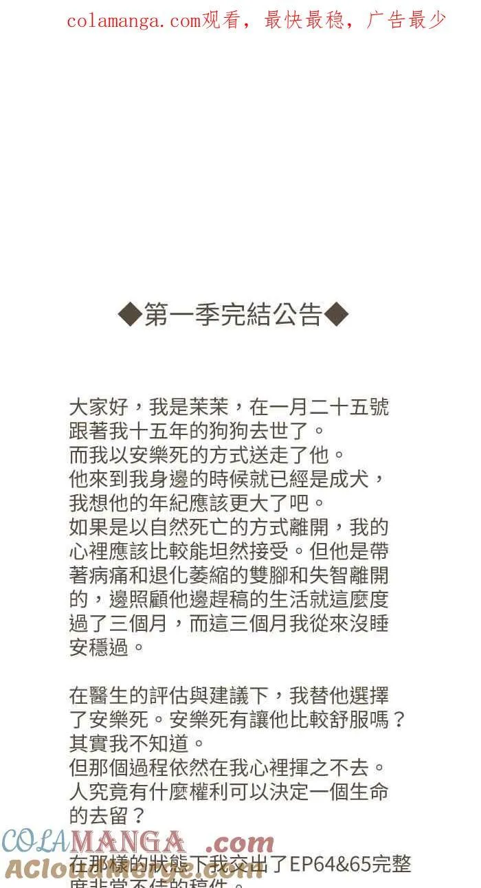 第一季完结公告 第1页