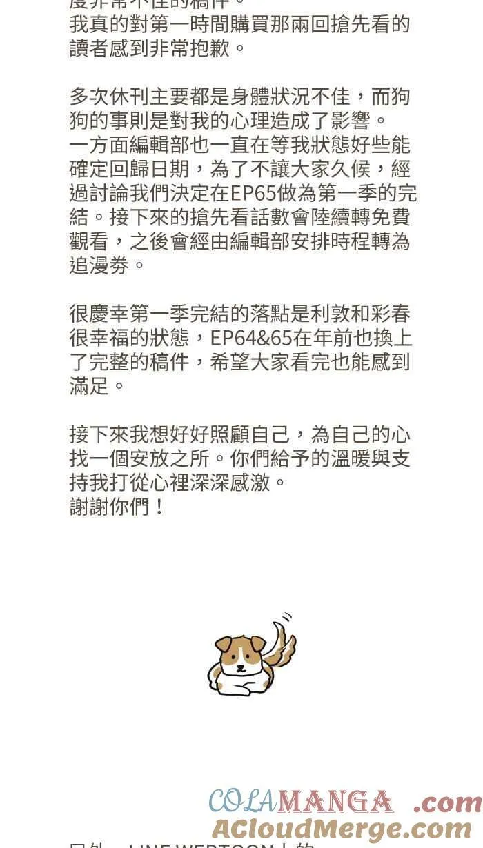 第一季完结公告 第2页