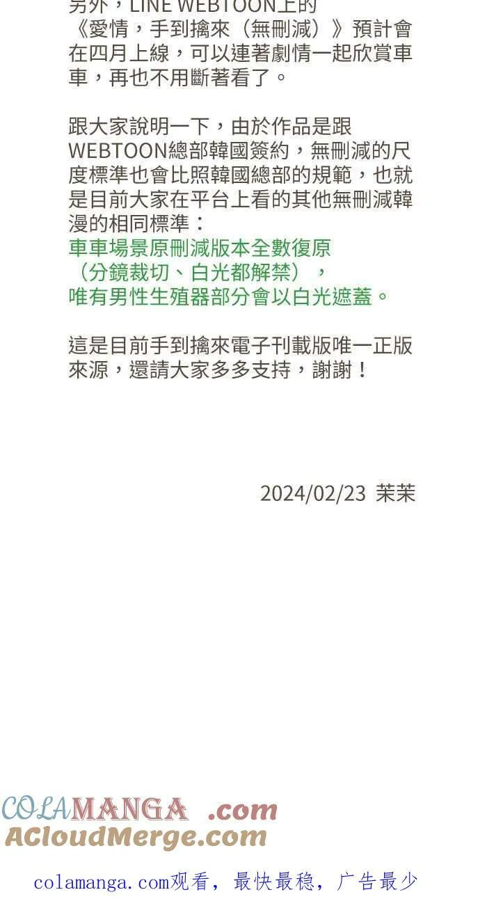 第一季完结公告 第3页