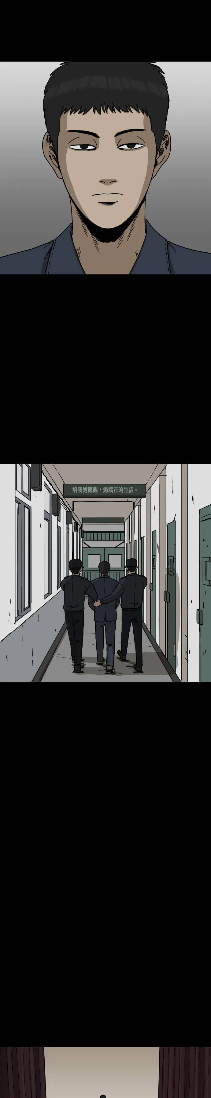 第18话 死刑（2）完 第3页