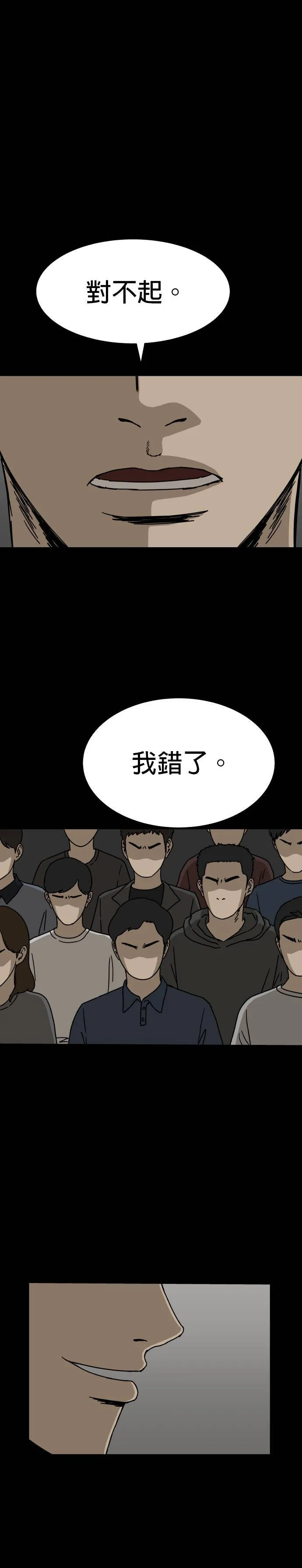 第18话 死刑（2）完 第6页
