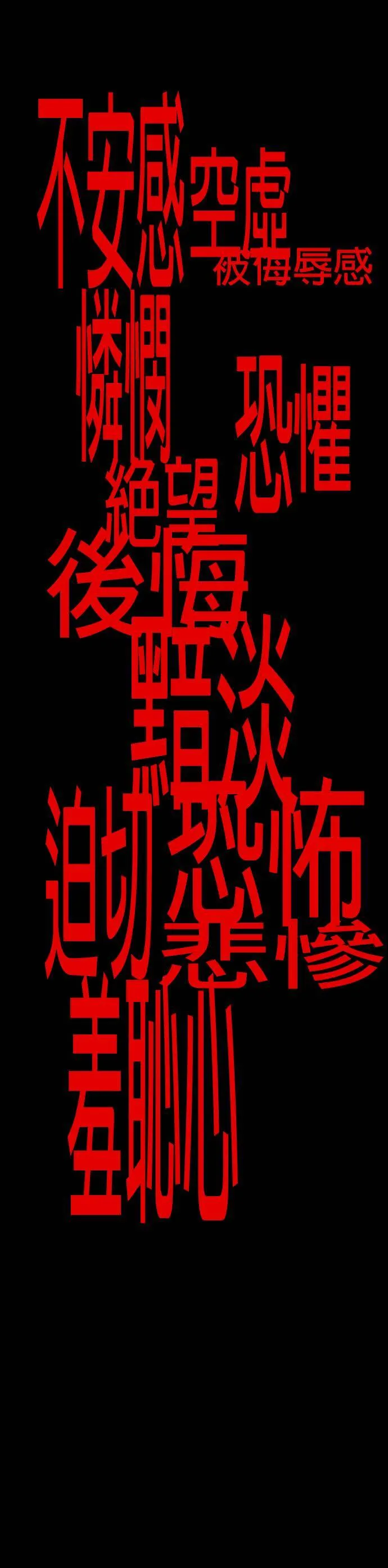 第18话 死刑（2）完 第25页