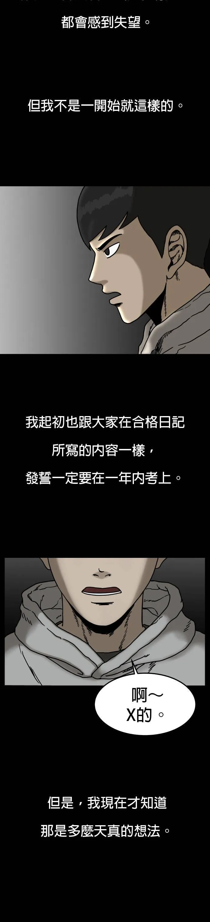 第18话 死刑（2）完 第44页