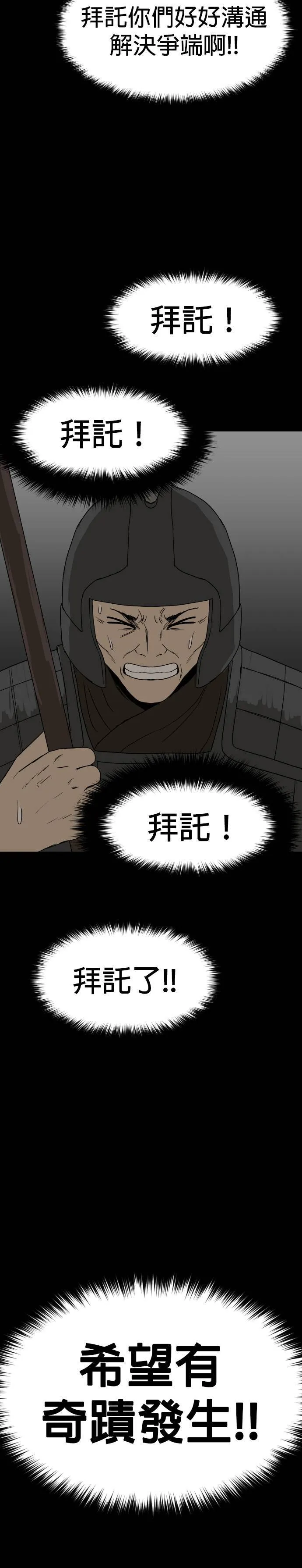 第74话 英雄们的故事（3）完 第15页