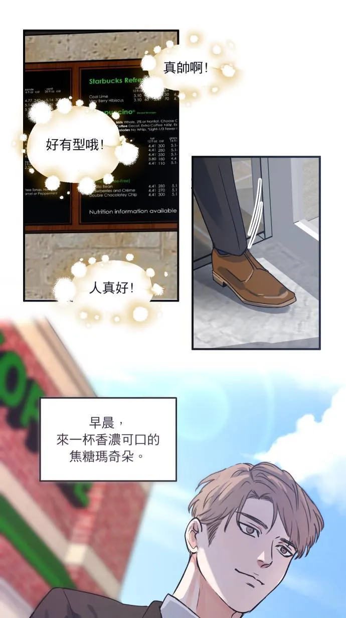 第2话 面试 第4页