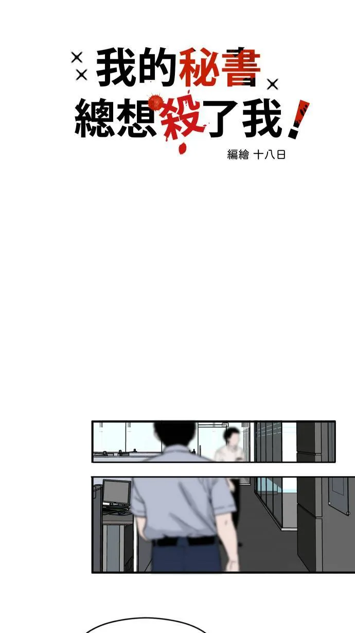 第2话 面试 第6页