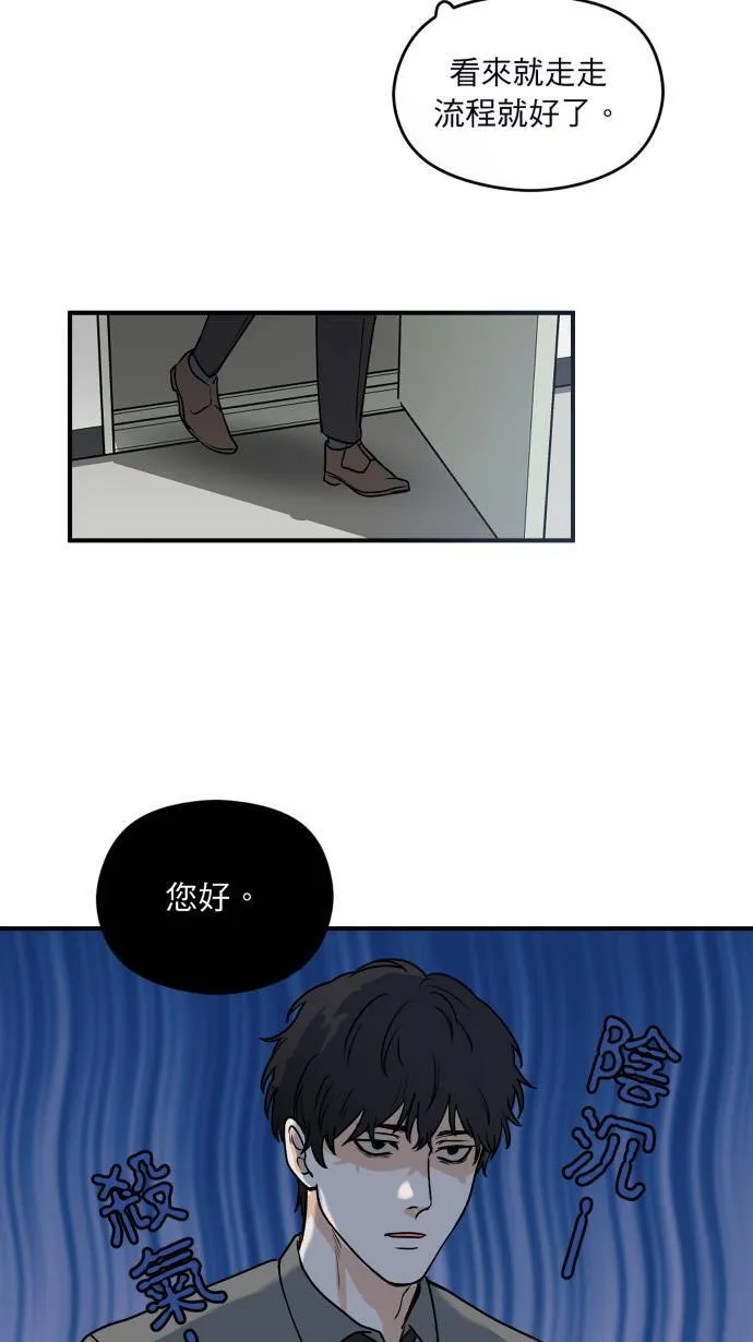 第2话 面试 第21页