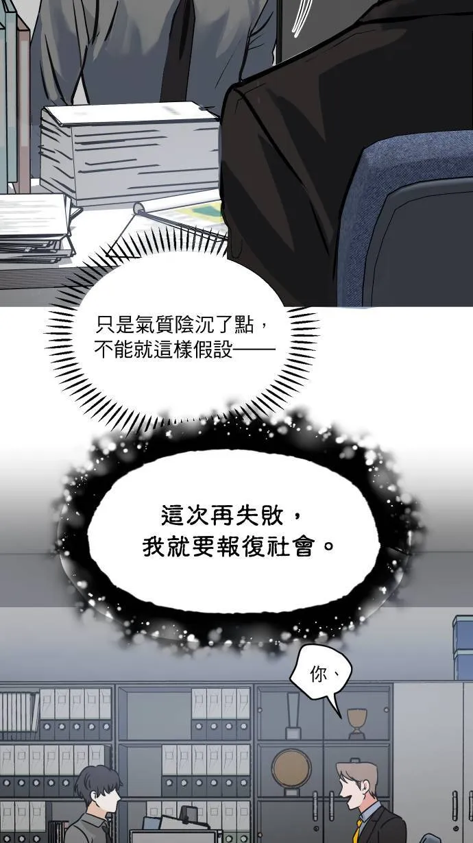 第2话 面试 第24页