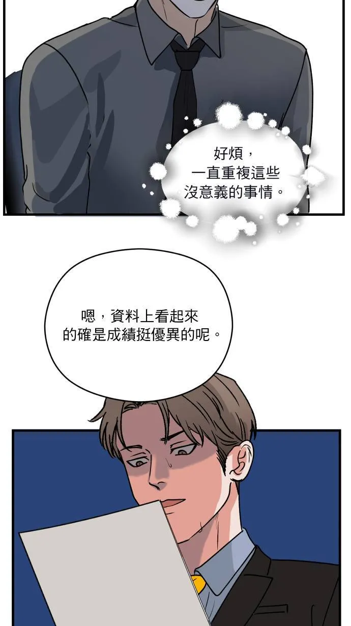 第2话 面试 第28页