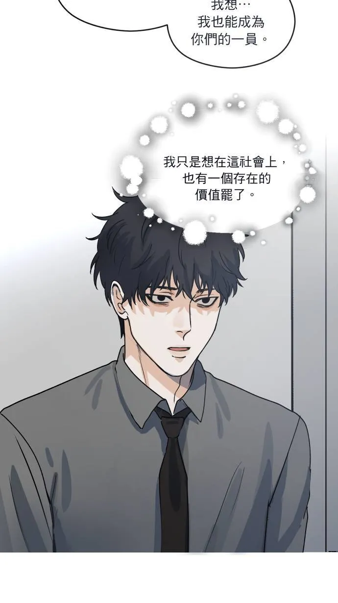 第2话 面试 第34页