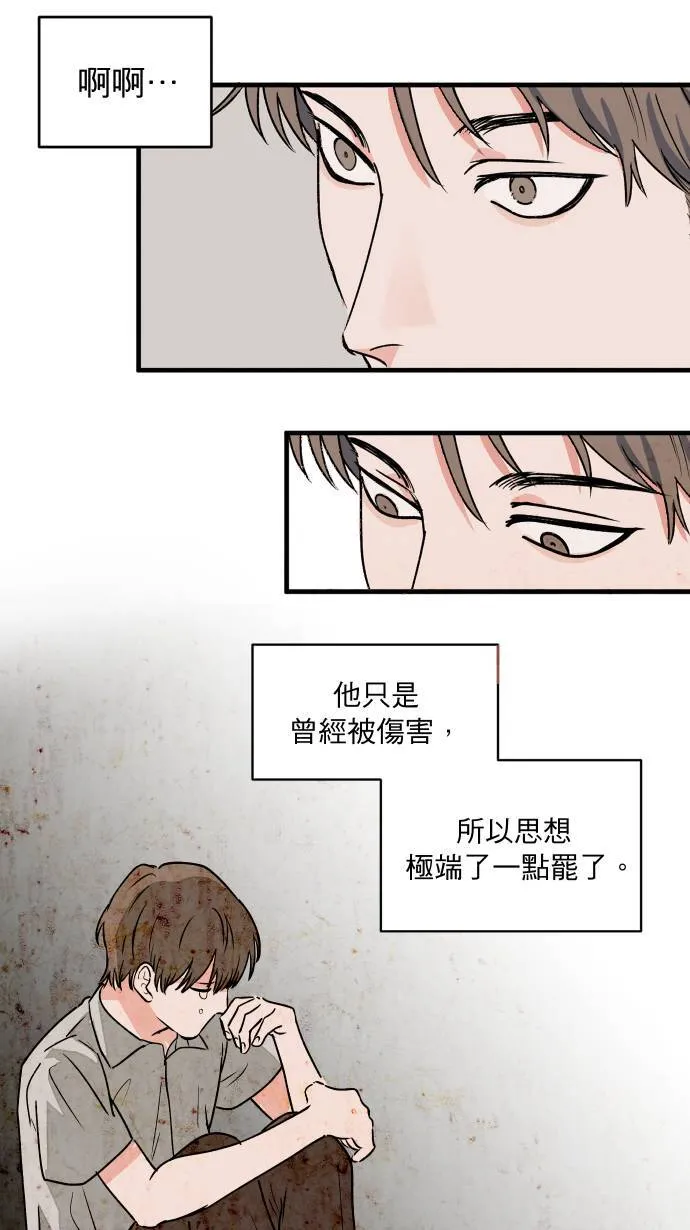 第2话 面试 第35页