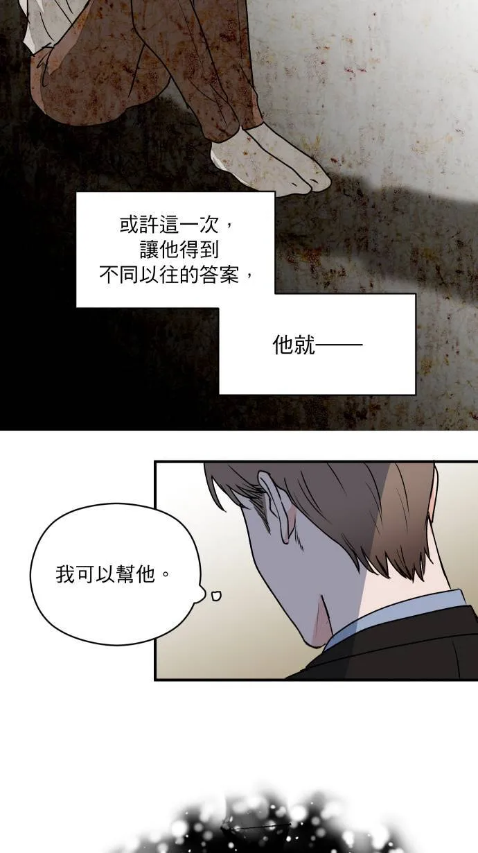 第2话 面试 第36页