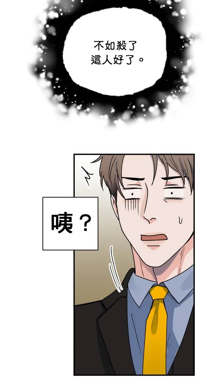 第2话 面试 第37页