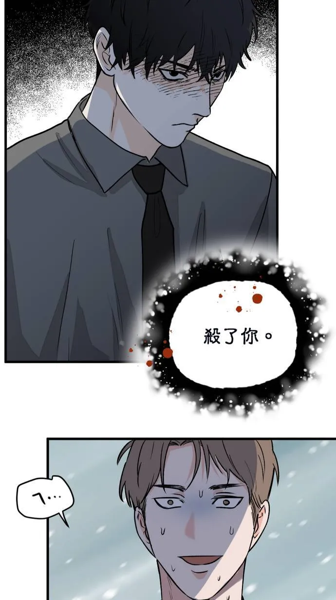 第2话 面试 第39页