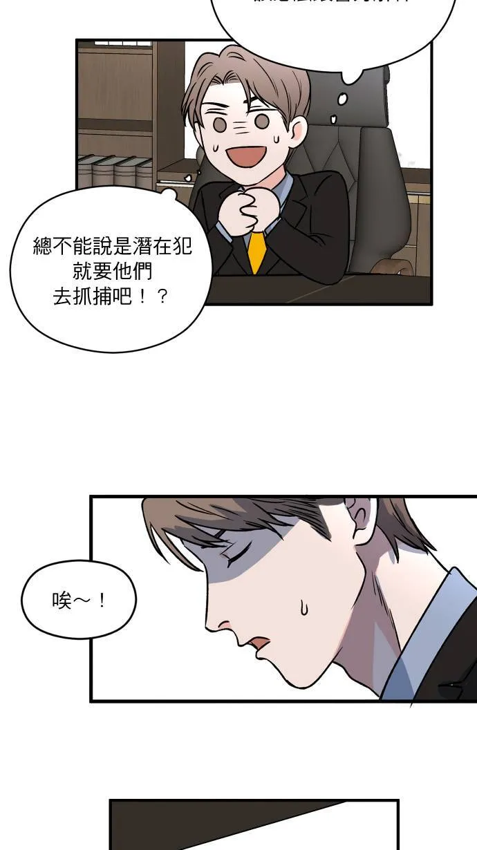 第2话 面试 第46页