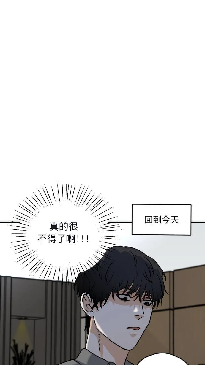 第2话 面试 第49页