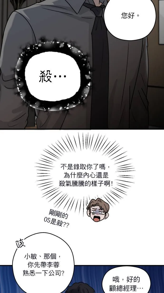 第2话 面试 第50页
