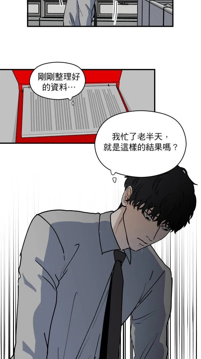 第4话 公事包 第14页
