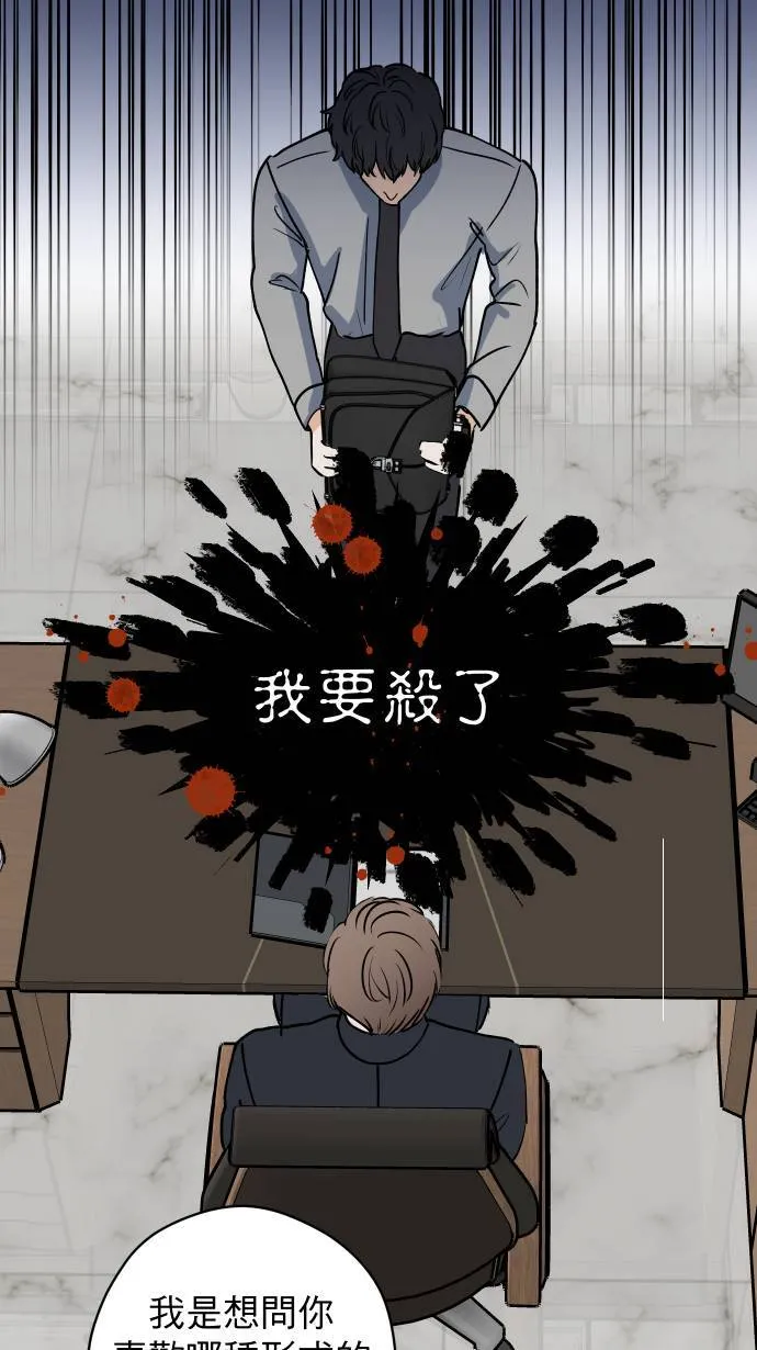 第4话 公事包 第18页