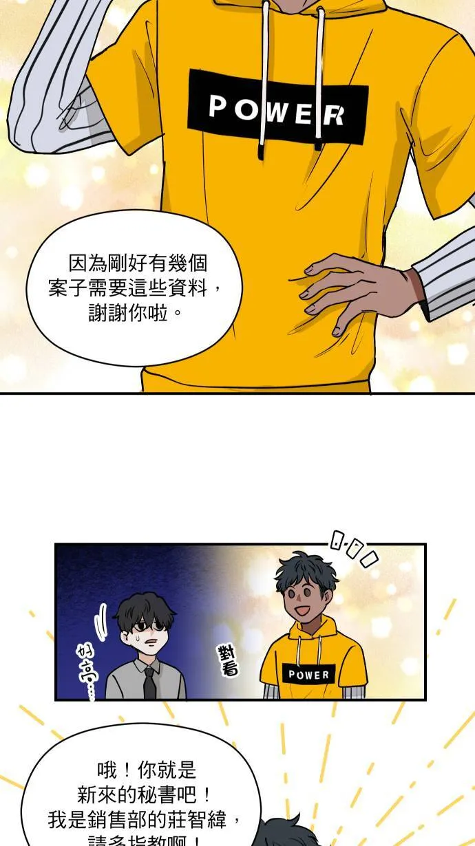 第4话 公事包 第27页