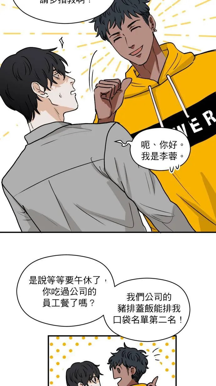 第4话 公事包 第28页