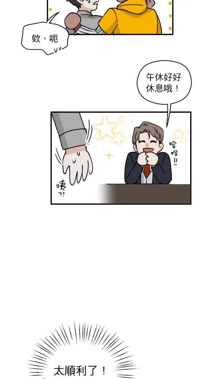 第4话 公事包 第29页
