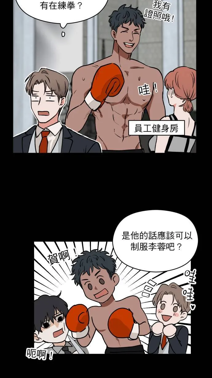 第4话 公事包 第33页