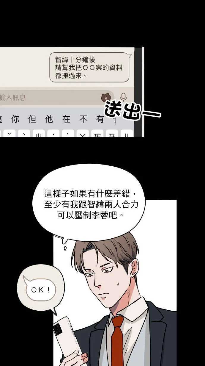 第4话 公事包 第34页