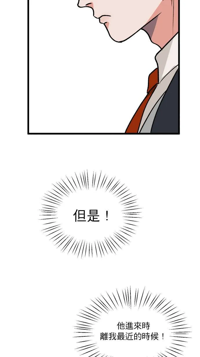 第4话 公事包 第36页
