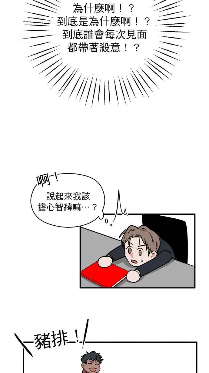 第4话 公事包 第39页