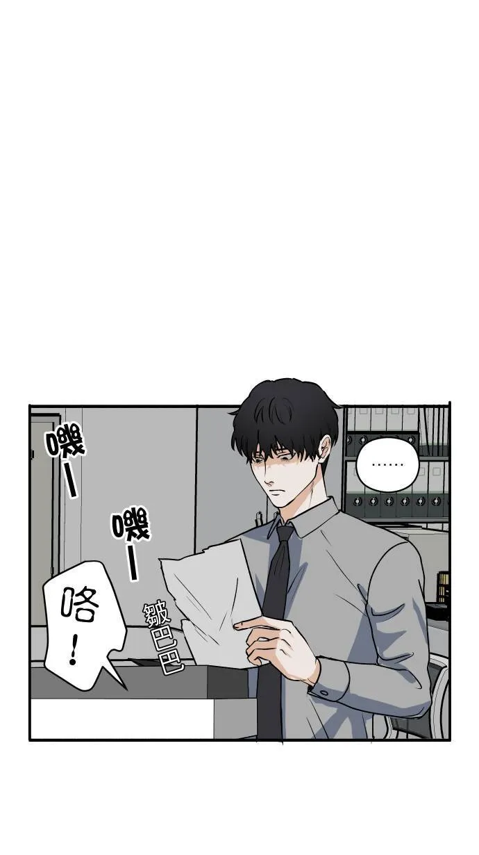 第4话 公事包 第43页