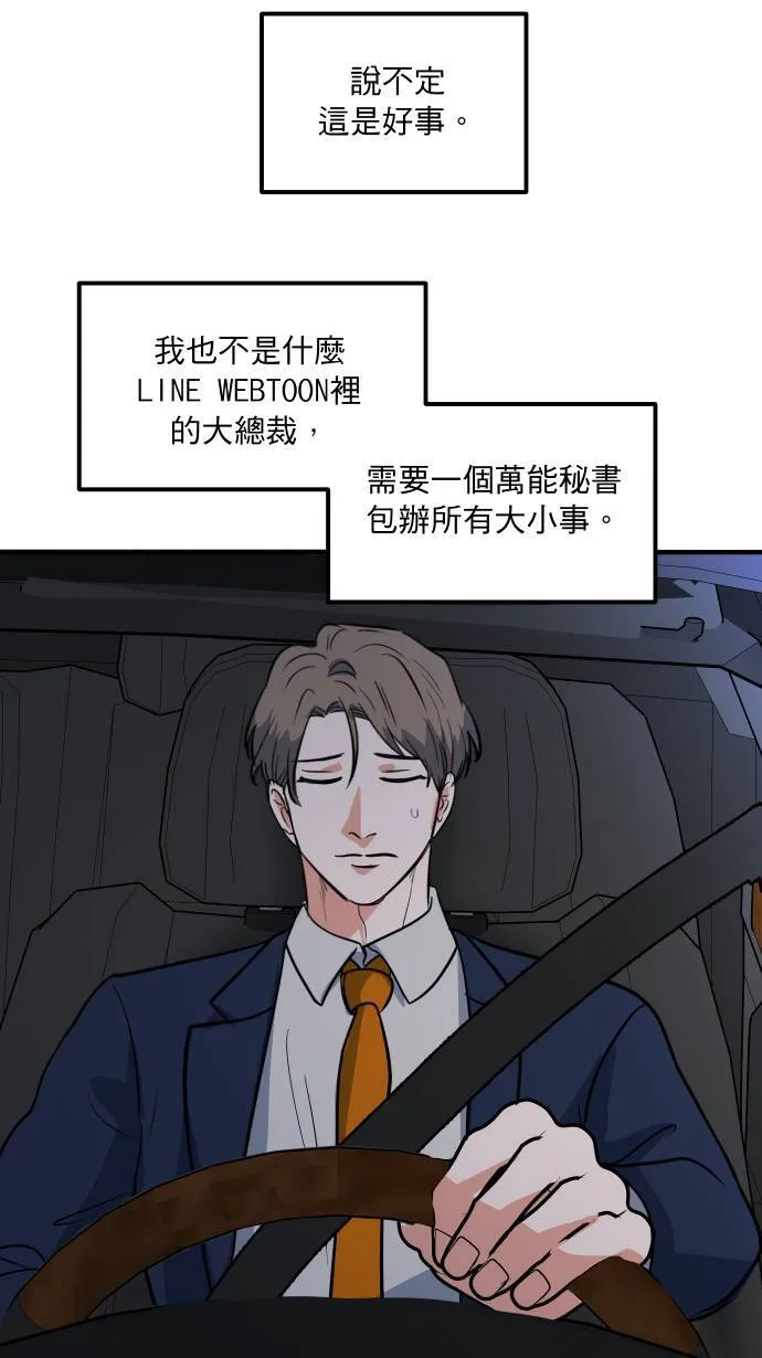 第10话 第一步 第26页