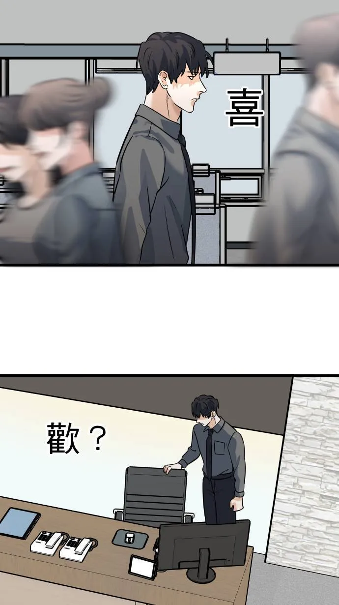 第16话 哪来的idea? 第54页