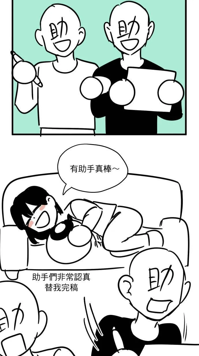 休刊花絮2 第3页