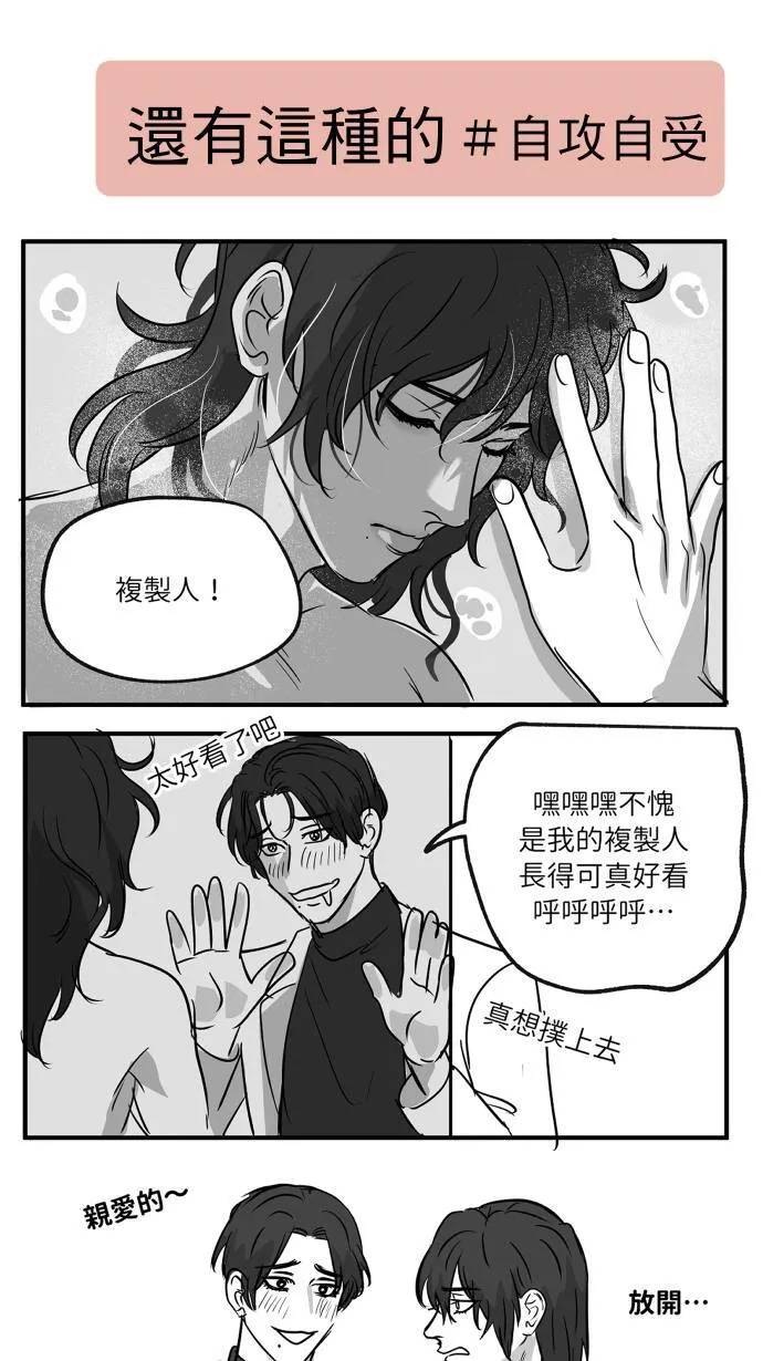 休刊花絮3 第12页
