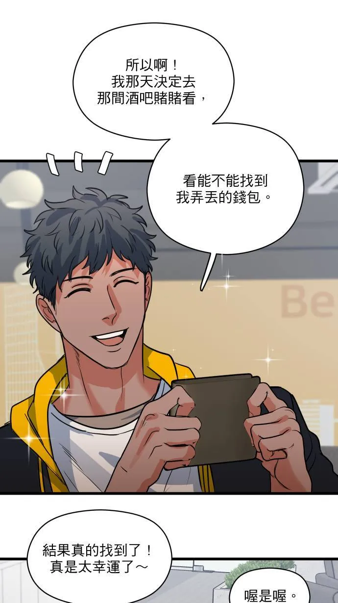 第22话 究竟是谁 第36页