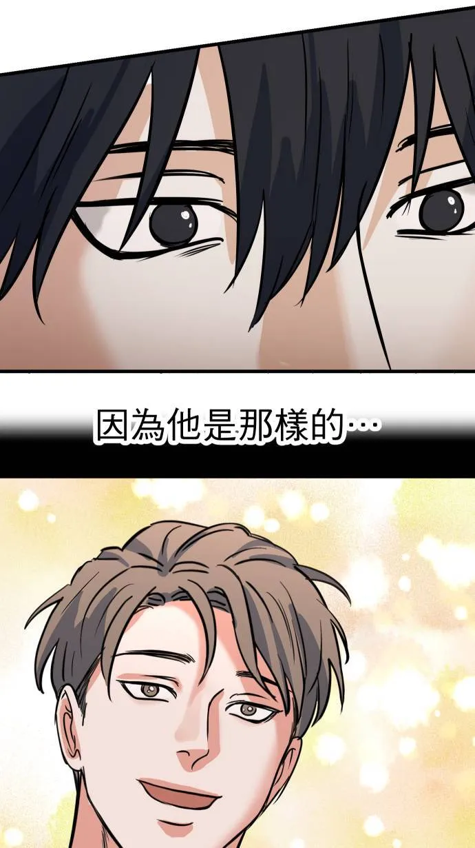 第22话 究竟是谁 第53页